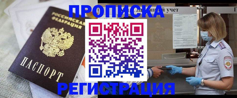 прописка иностранных граждан в Волжске