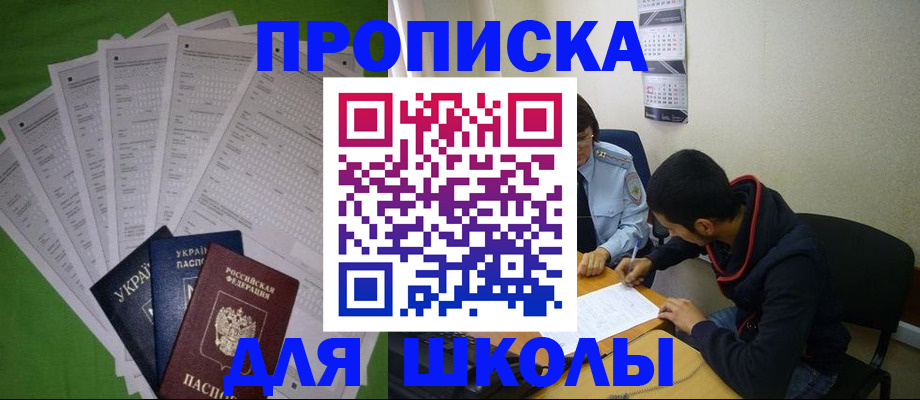 прописка для военкомата в Волжске